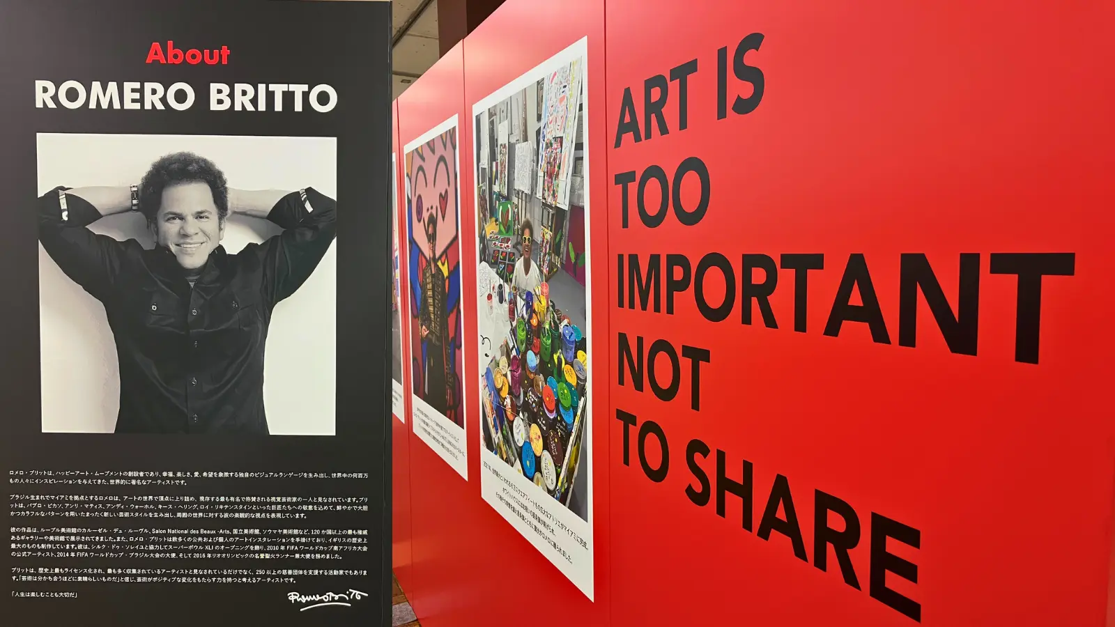 Romeo Britto展