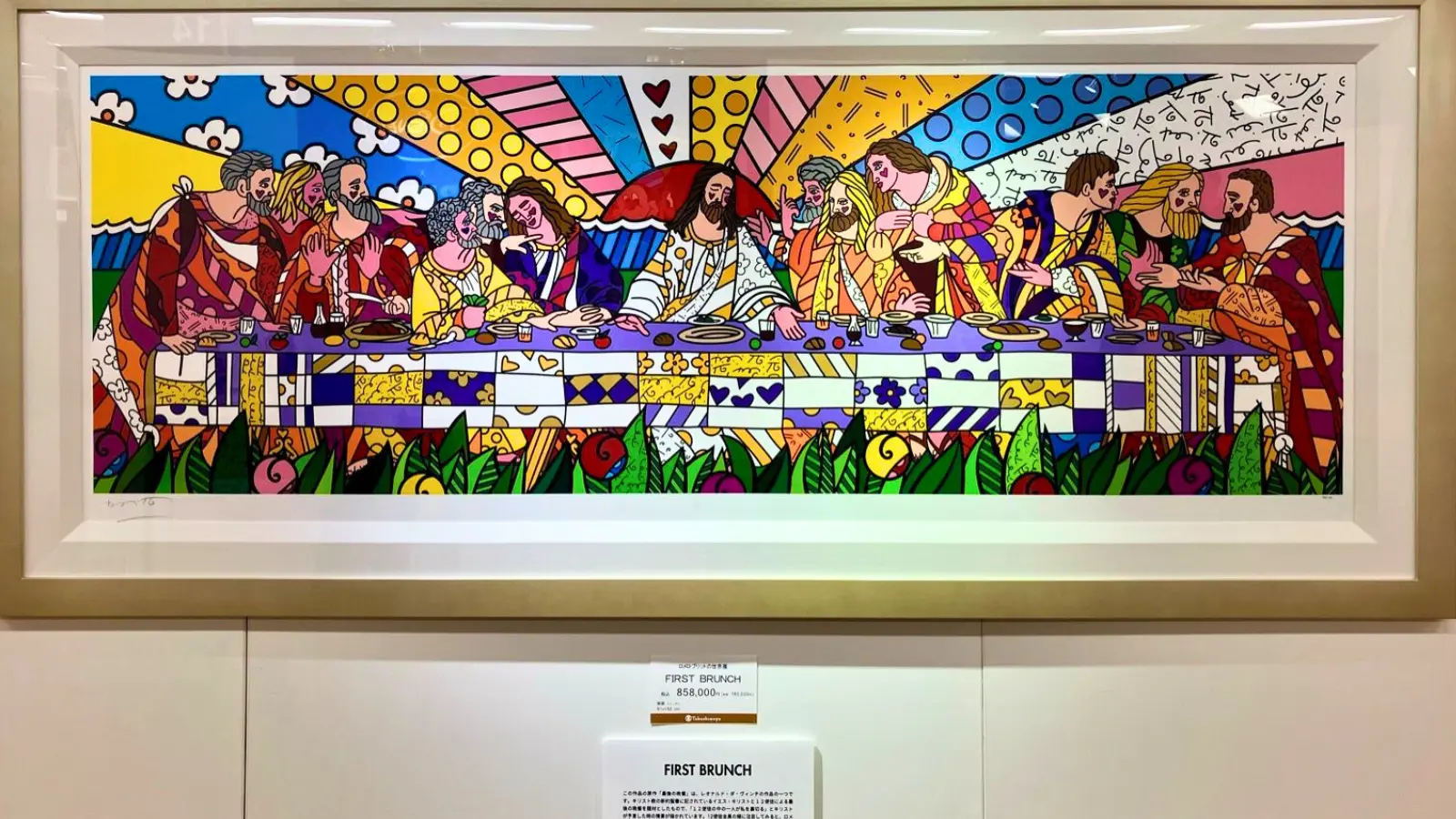 Romeo Britto展