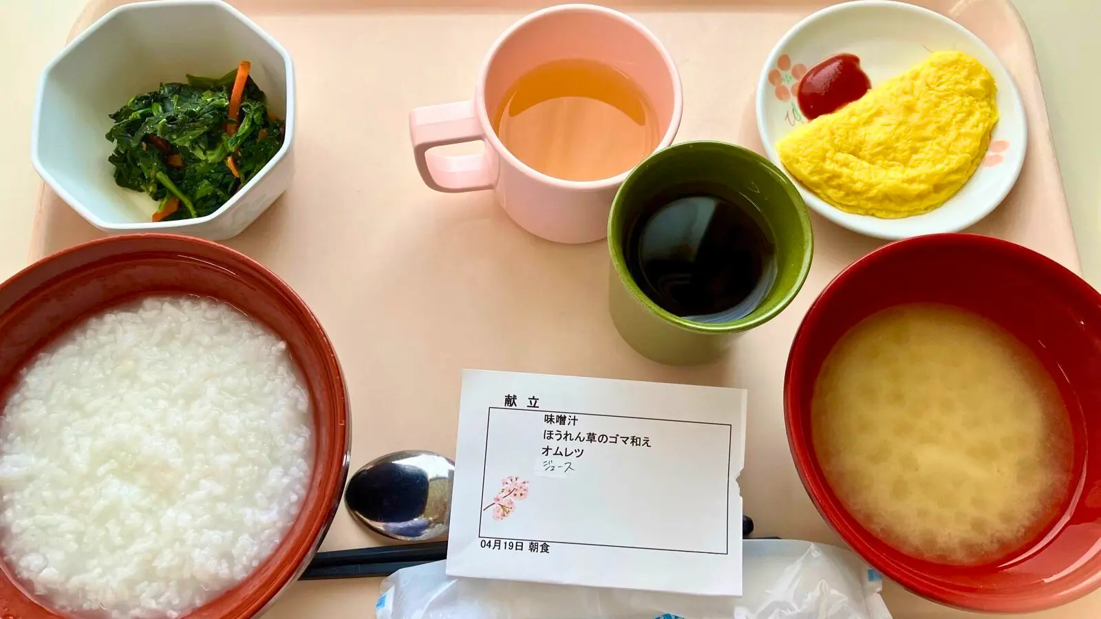 入院食（朝食）
