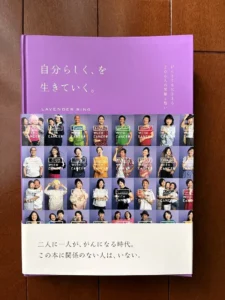 がんの本、自分らしくを生きていく、の表紙