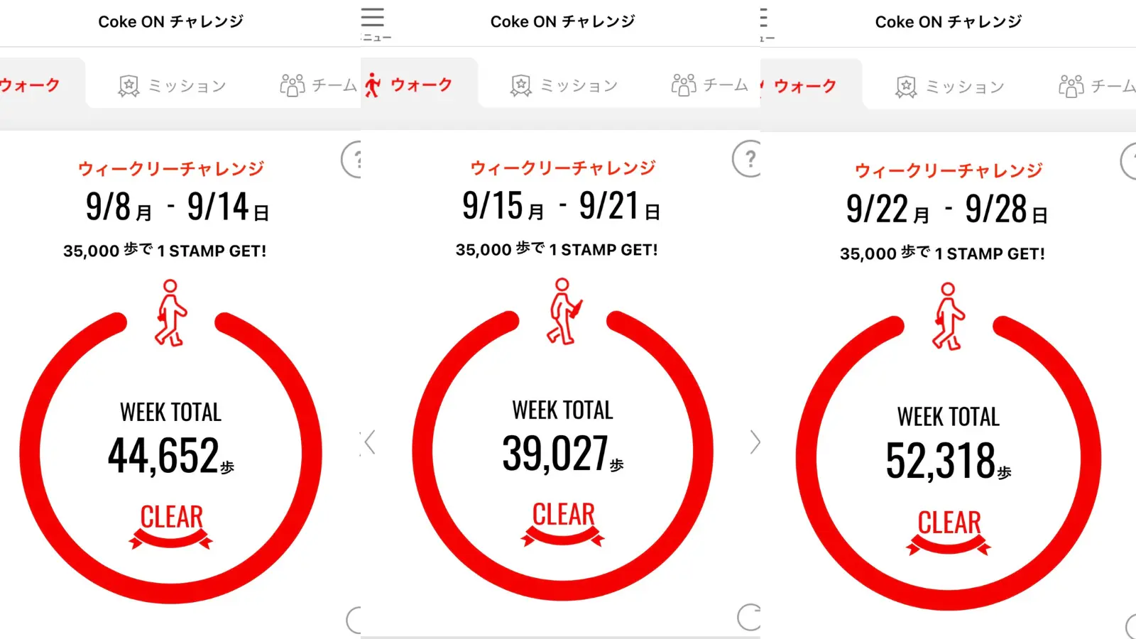 コークオンアプリの画面