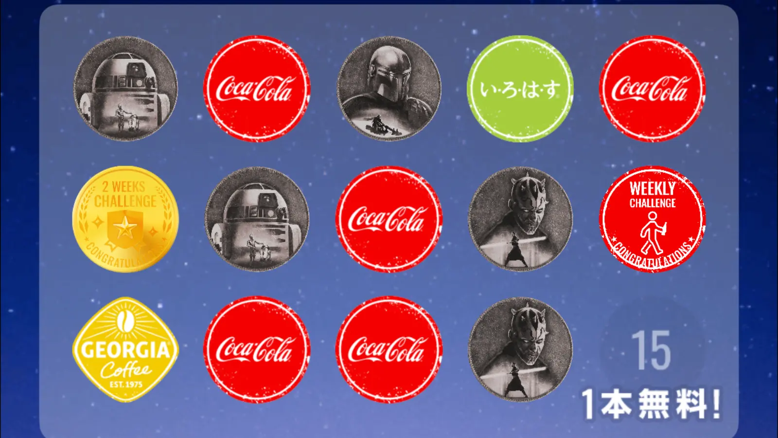 コークオンアプリの画像