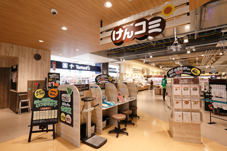 サミット内のけんコミの画像