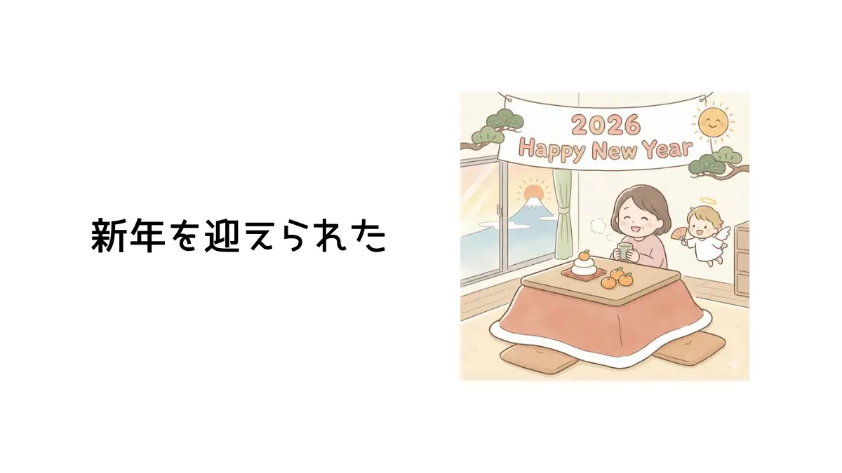 こたつに入っている女性のイラスト