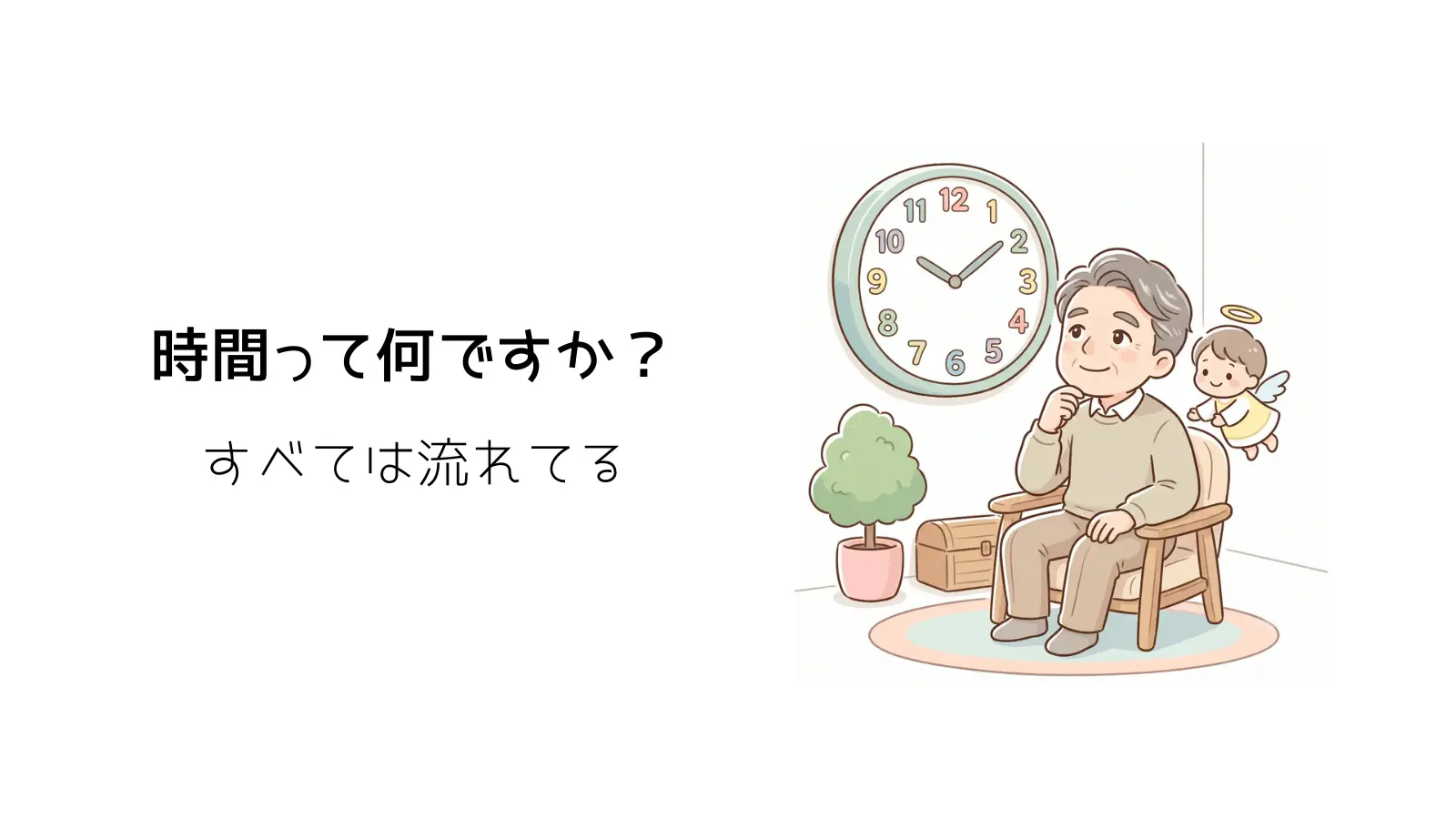 男性が時計を見ているイラスト